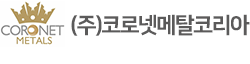 Coronet Metals Korea